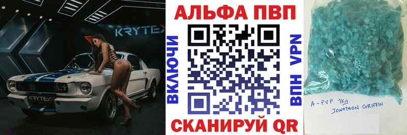 A-PVP кристаллы  Северск 