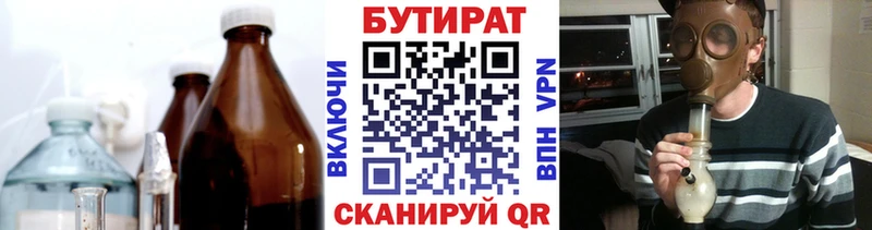 БУТИРАТ буратино как найти закладки Северск