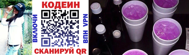 площадка формула  Северск  Кодеин Purple Drank  ссылка на мегу сайт 