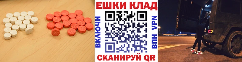 продажа наркотиков  Северск  Ecstasy ешки 