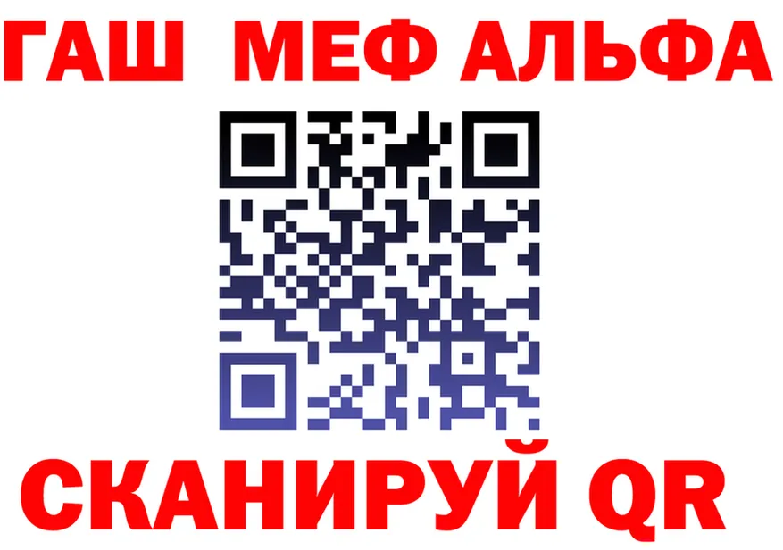Альфа ПВП СК онион это OMG Северск